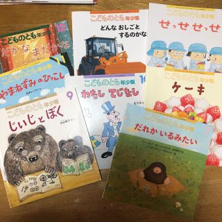 こどものとも年少版絵本8冊セットまとめ販売(絵本/児童書)