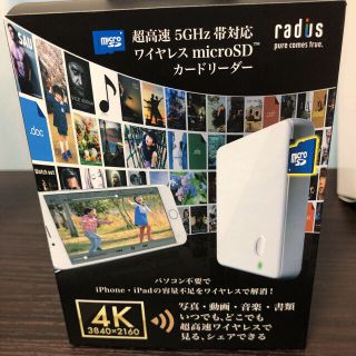 シャープ(SHARP)のラディウス RW-WPS01K ワイヤレス　ホワイト(PC周辺機器)