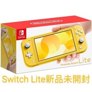 ニンテンドースイッチ(Nintendo Switch)のNintendo Switch/yell/イエロー/黄/新品未使用品未(携帯用ゲーム機本体)