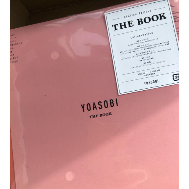 エンタメホビー美品　THE BOOK(一度開封済み)