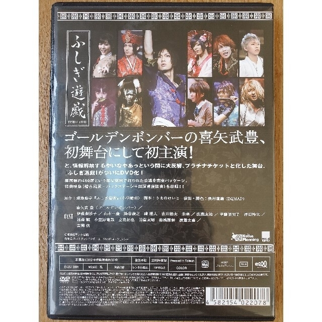 喜矢武豊主演 ふしぎ遊戯 Dvd 公演パンフレット 特典ブロマイド5枚 おまけ付の通販 By Happy Lucky M Lk Tea S Shop ラクマ 喜矢武豊主演 ふしぎ遊戯 Dvd 公演パンフレット 特典ブロマイド5枚 おまけ付の通販 By Happy Lucky M Lk Tea S Shop ラクマ