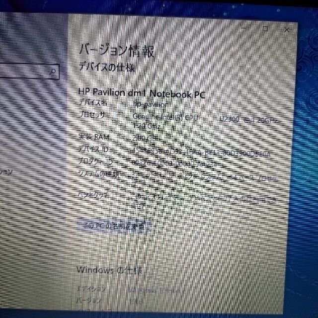 HP(ヒューレットパッカード)の【tastas22様専用】HP pavilion dm1 ノートパソコン スマホ/家電/カメラのPC/タブレット(ノートPC)の商品写真