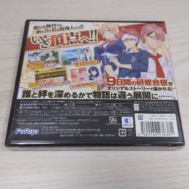 ニンテンドー3DS(ニンテンドー3DS)の食戟のソーマ 友情と絆の一皿 3DS ソフト 週間少年ジャンプ ゲーム エンタメ/ホビーのゲームソフト/ゲーム機本体(携帯用ゲームソフト)の商品写真