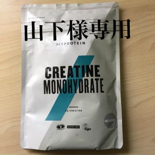 マイプロテイン(MYPROTEIN)のクレアチン(アミノ酸)