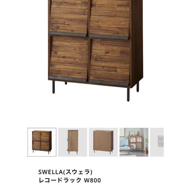 【unico】SWELLA レコードラック W800  美品