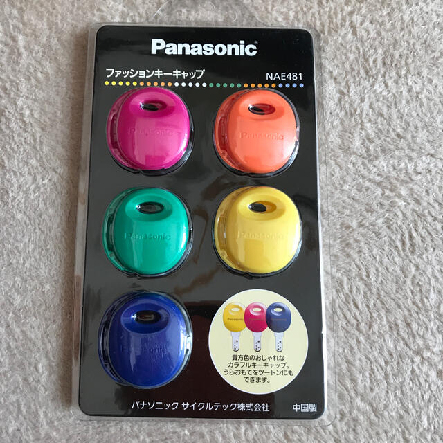 Panasonic(パナソニック)のPanasonic ファッションキーキャップ スポーツ/アウトドアの自転車(その他)の商品写真