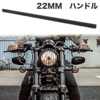 M174B バイク用ハンドル 22mm 黒色(その他)