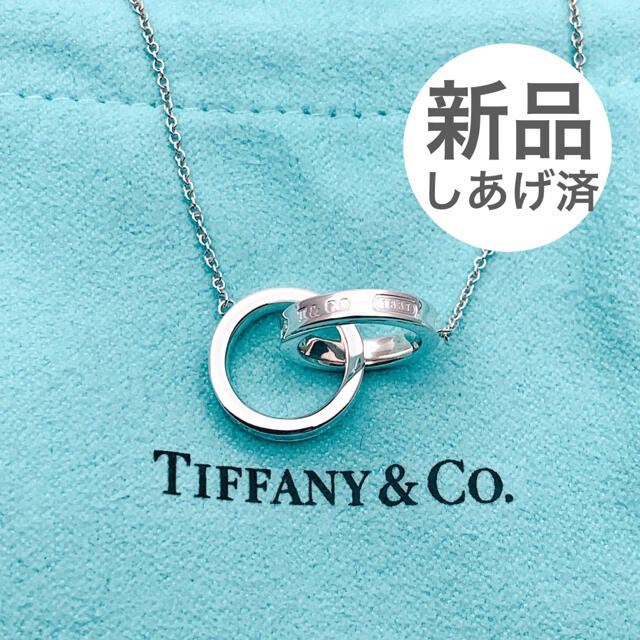 アクセサリー美品 TIFFANY ティファニー インターロッキング サークルネックレス