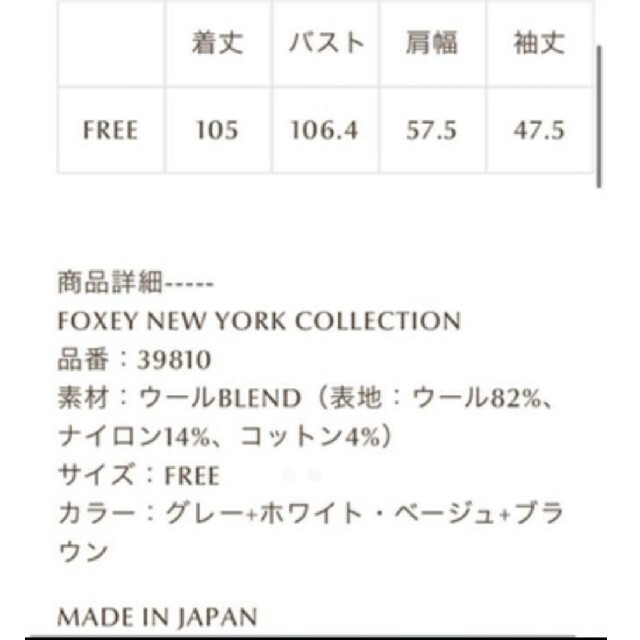 FOXEY(フォクシー)の完売　FOXEY　リバーシブルコート　 レディースのジャケット/アウター(ロングコート)の商品写真