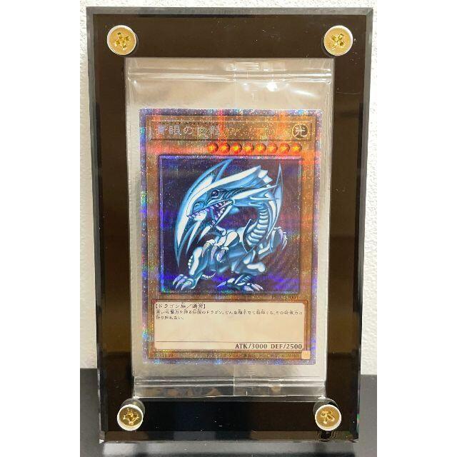 遊戯王 - 【本日限定値下げ】遊戯王　青眼の白龍　未開封　プリズマティックシークレットレア