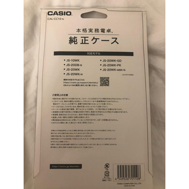 CASIO(カシオ)のCASIO 電卓カバー インテリア/住まい/日用品のオフィス用品(オフィス用品一般)の商品写真