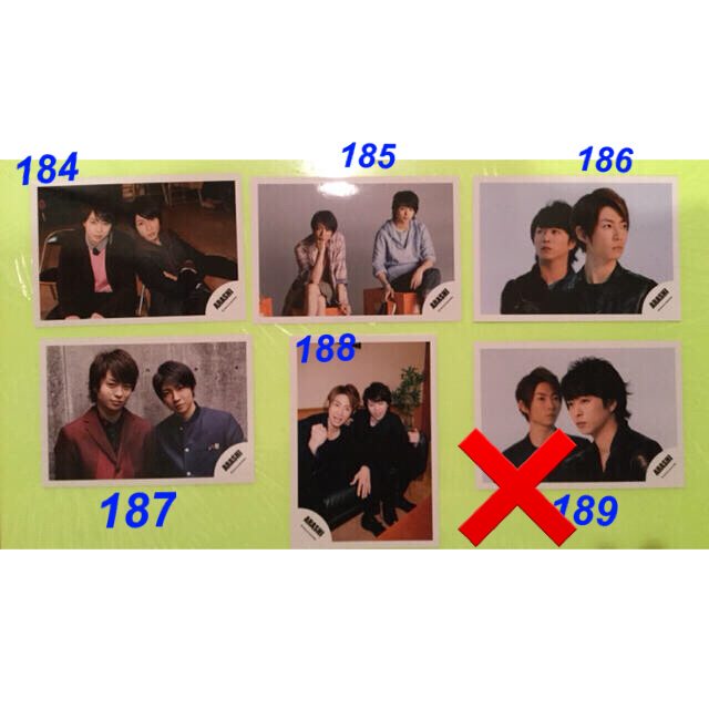 嵐 櫻井翔さん 相葉雅紀さん 櫻葉コンビ 公式写真 20枚セット その1 嵐 櫻井翔さん 相葉雅紀さん 櫻葉コンビ 公式写真 20枚セット その1