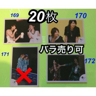 アラシ(嵐)の嵐　櫻井翔さん　相葉雅紀さん　櫻葉コンビ　公式写真　20枚セット　その1(その他)