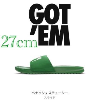 ナイキ(NIKE)のmaskさん　stussy nike ベナッシ　グリーン　27cm(サンダル)