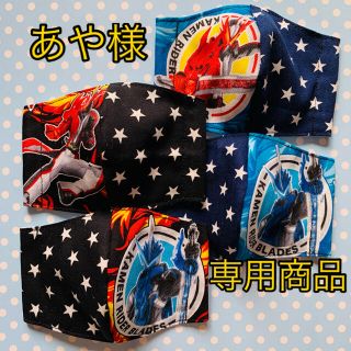 マスク(THE MASK)のあや様　マスクゴム紐追加同梱分(外出用品)