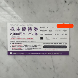 マウジー(moussy)のバロック ジャパンリミテッド 株主優待券 2000円クーポン(ショッピング)