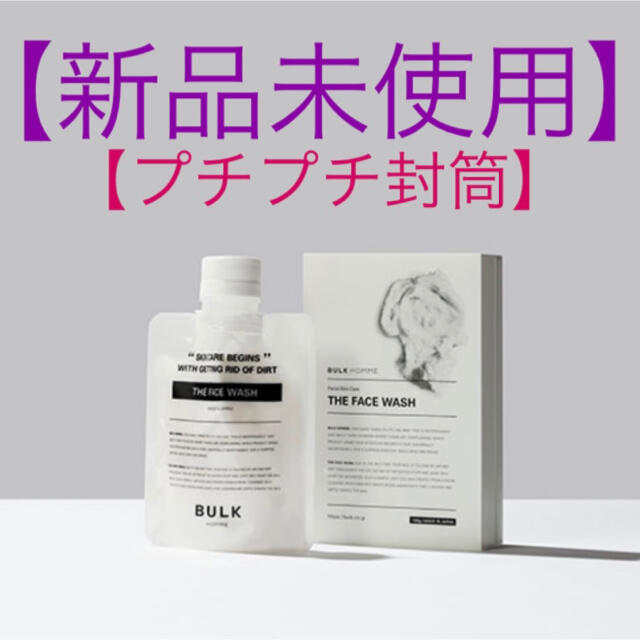 【新品未使用】バルクオム フェイスウォッシュ  洗顔料 100g  コスメ/美容のスキンケア/基礎化粧品(洗顔料)の商品写真