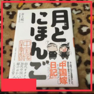 月と日本語(住まい/暮らし/子育て)