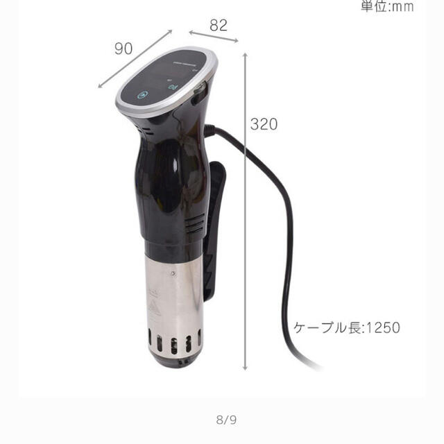 低温調理器　マスタースロークッカーS