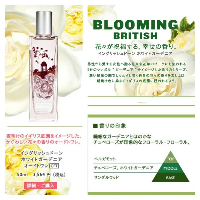 THE BODY SHOP(ザボディショップ)のザ・ボディショップ イングリッシュドーン ホワイトガーデニア オードトワレ コスメ/美容の香水(香水(女性用))の商品写真