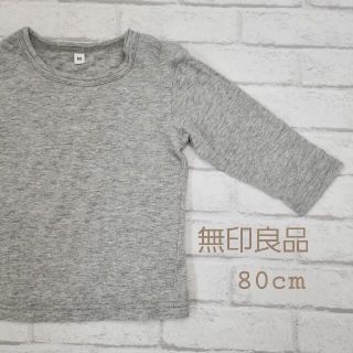 ムジルシリョウヒン(MUJI (無印良品))のロンT(Ｔシャツ)