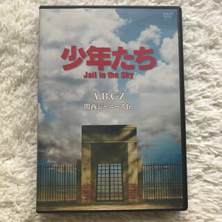 ジャニーズジュニア(ジャニーズJr.)の少年たち　Jail　in　the　Sky DVD(ミュージック)