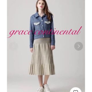 グレースコンチネンタル(GRACE CONTINENTAL)の♡新品未使用タグ付き♡ グレースコンチネンタル  ラメタックストライプスカート(ロングスカート)