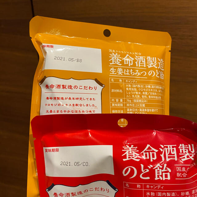 養命酒製造　のど飴 食品/飲料/酒の食品(菓子/デザート)の商品写真