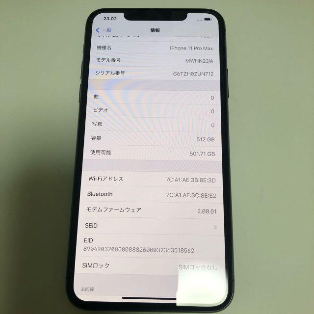 iPhone(アイフォーン)のiPhone 11 Pro Max スペースグレイ 512 GB SIMフリー スマホ/家電/カメラのスマートフォン/携帯電話(スマートフォン本体)の商品写真