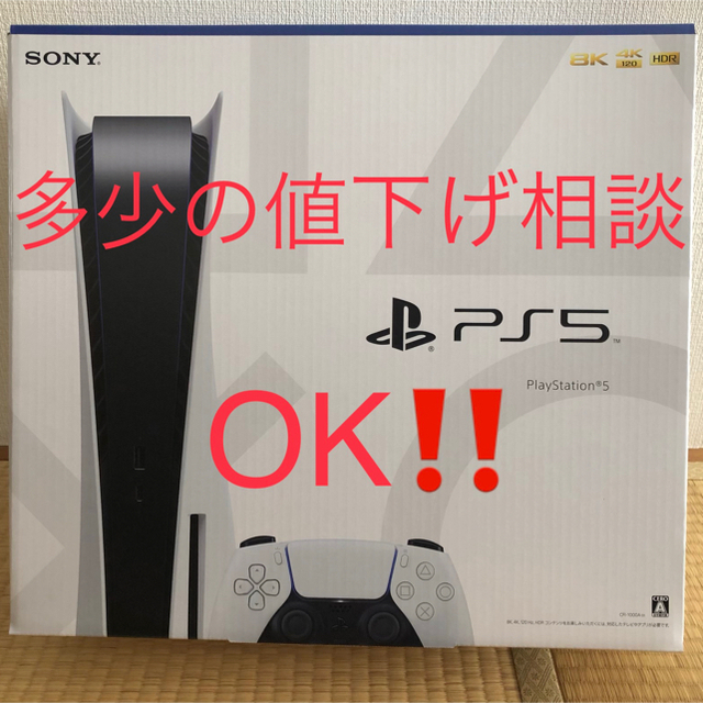 ✨新品、未開封品✨PlayStation5 本体 通常版 最新作売れ筋が満載 ✨新品、未開封品✨PlayStation5 本体 通常版 最新作売れ筋が満載