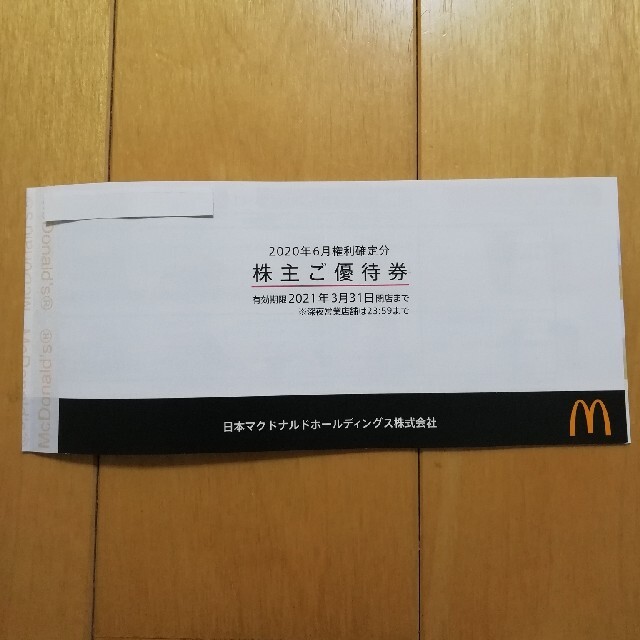 マクドナルド(マクドナルド)のマクドナルド株主優待券１冊 チケットの優待券/割引券(フード/ドリンク券)の商品写真