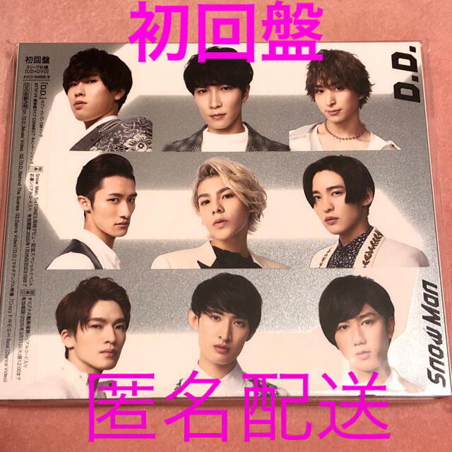Johnny S Snowman D D 初回盤スノーマンデビュー曲の通販 By Kazushop ジャニーズならラクマ Johnny S Snowman D D 初回盤スノーマンデビュー曲の通販 By Kazushop ジャニーズならラクマ