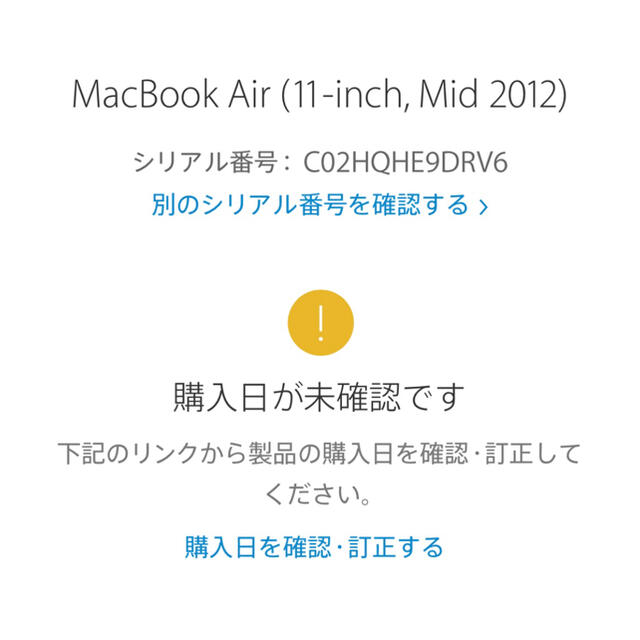 MacBook Air 11インチ 1