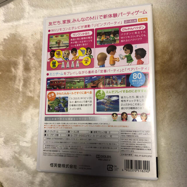 任天堂(ニンテンドウ)の美品　任天堂 Wii Party ゲームソフト ゲームカセット エンタメ/ホビーのゲームソフト/ゲーム機本体(家庭用ゲームソフト)の商品写真