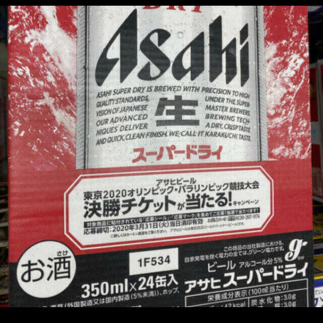 アサヒスーパードライ350ml48本