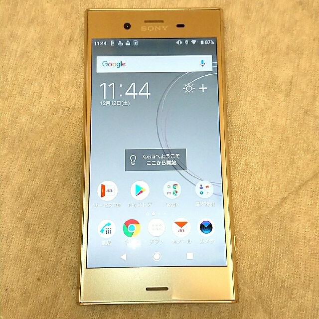 Xperia XZ1 SOV36 SIMロック解除済　シルバー