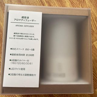 ムジルシリョウヒン(MUJI (無印良品))の無印　超音波アロマディフューザー(アロマディフューザー)