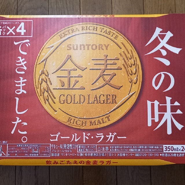 サントリー(サントリー)の金麦 ゴールドラガー 食品/飲料/酒の酒(ビール)の商品写真