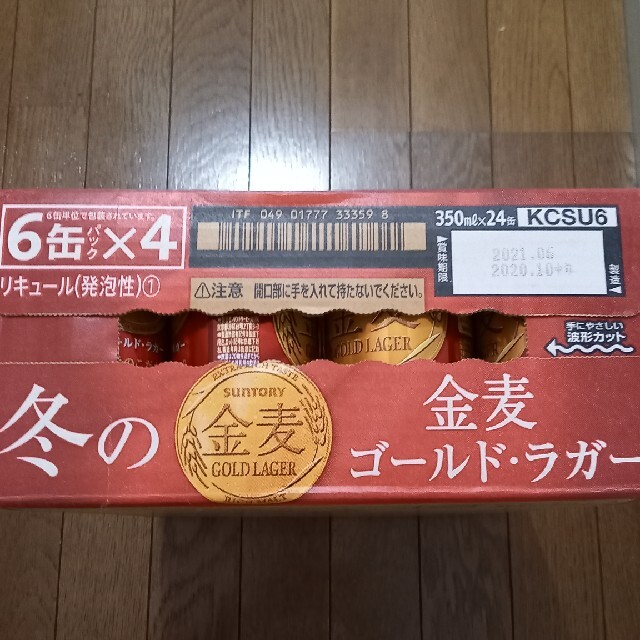 サントリー(サントリー)の金麦 ゴールドラガー 食品/飲料/酒の酒(ビール)の商品写真