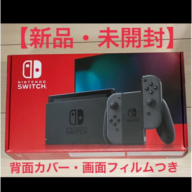 【新品】Nintendo Switch 本体　バッテリー強化版