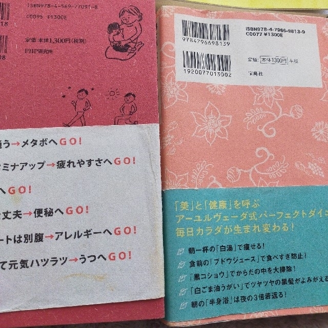 【お得！】蓮村誠7冊セット 毒を出す生活ためる生活 ダメな睡眠いい睡眠他5冊 エンタメ/ホビーの本(健康/医学)の商品写真