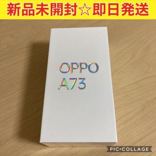 アンドロイド(ANDROID)のOPPO  A73 ダイナミックオレンジ SIMフリー(スマートフォン本体)