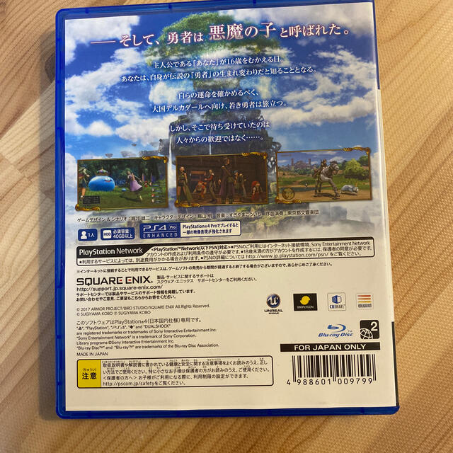 ドラゴンクエストXI　過ぎ去りし時を求めて PS4 エンタメ/ホビーのゲームソフト/ゲーム機本体(家庭用ゲームソフト)の商品写真