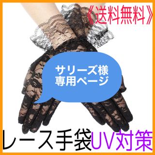 レース黒 手袋 グローブ 紫外線対策 2つセット(手袋)