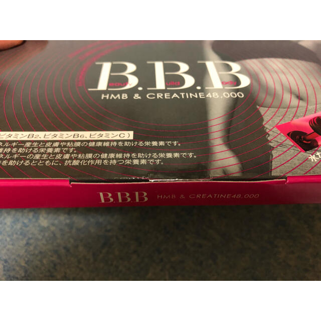 AYA監修 B.B.Bサプリメント2.5g - ダイエット食品