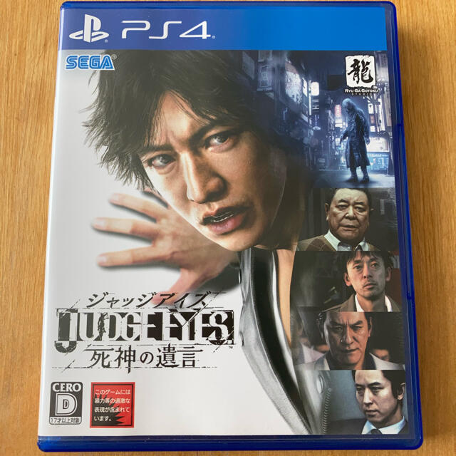 PlayStation4(プレイステーション4)のJUDGE EYES：死神の遺言 PS4 エンタメ/ホビーのゲームソフト/ゲーム機本体(家庭用ゲームソフト)の商品写真