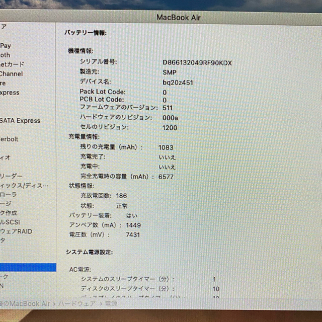 ノートPC【最終値下！】MacBook air 2015