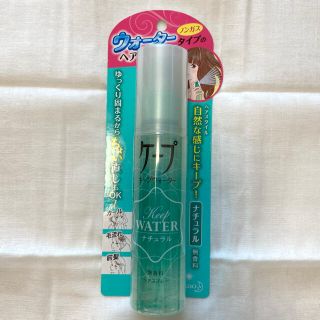 カオウ(花王)のケープ キープウォーター ナチュラル(100ml)(ヘアスプレー)