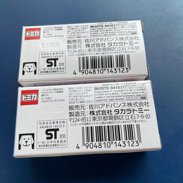 在庫正規品 Takara Tomy - 非売品 タカラトミー トミカ 佐川急便の通販 by GUCCI's shop|タカラトミーならラクマ 特価正規品