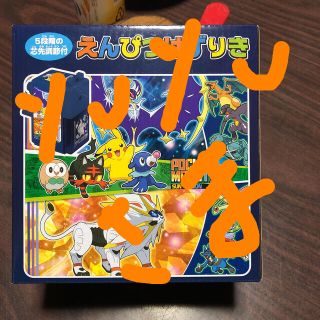 ショウワノート(ショウワノート)のポケモン鉛筆削り値下げ(その他)